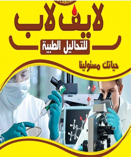 /~/Uploads//Covers//d92b1e2b-2d1a-416c-8c53-80f84a62752bك لايف.PNG